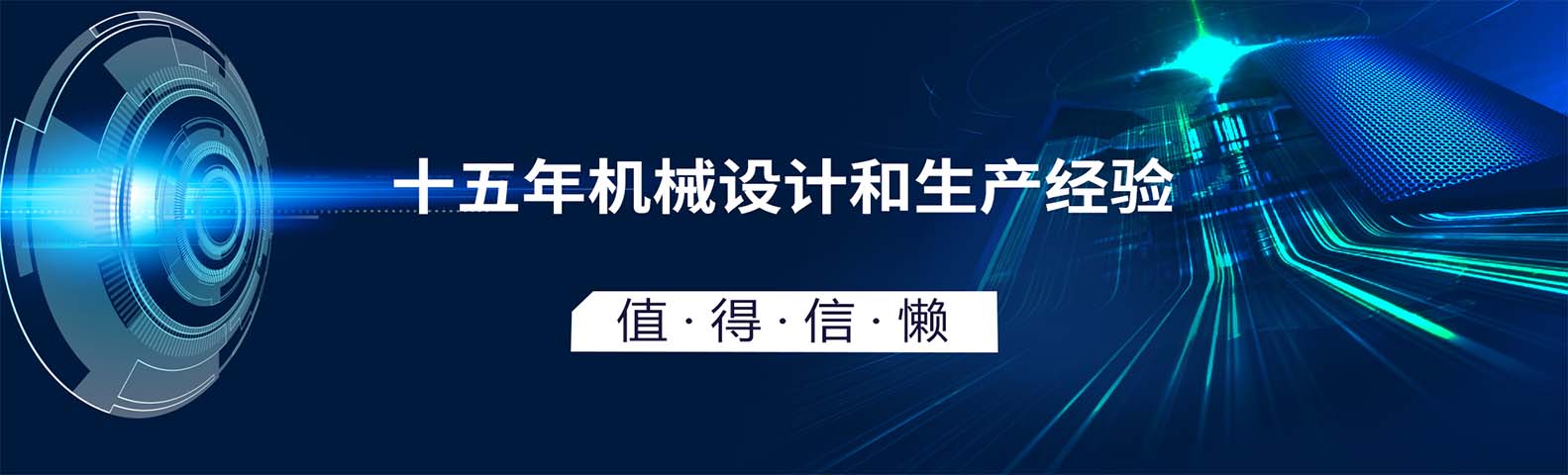 選購(gòu)包裝機(jī)械的六大標(biāo)尺